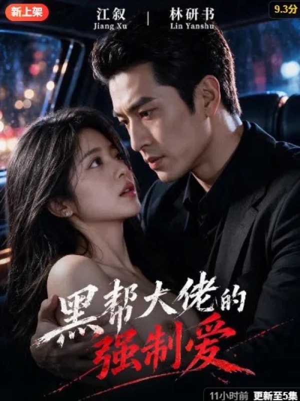 黄果AI魔改短剧《未婚妻毁约，我截胡千亿项目》